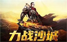 成为传奇sf中的英雄，谱写自己的传奇故事